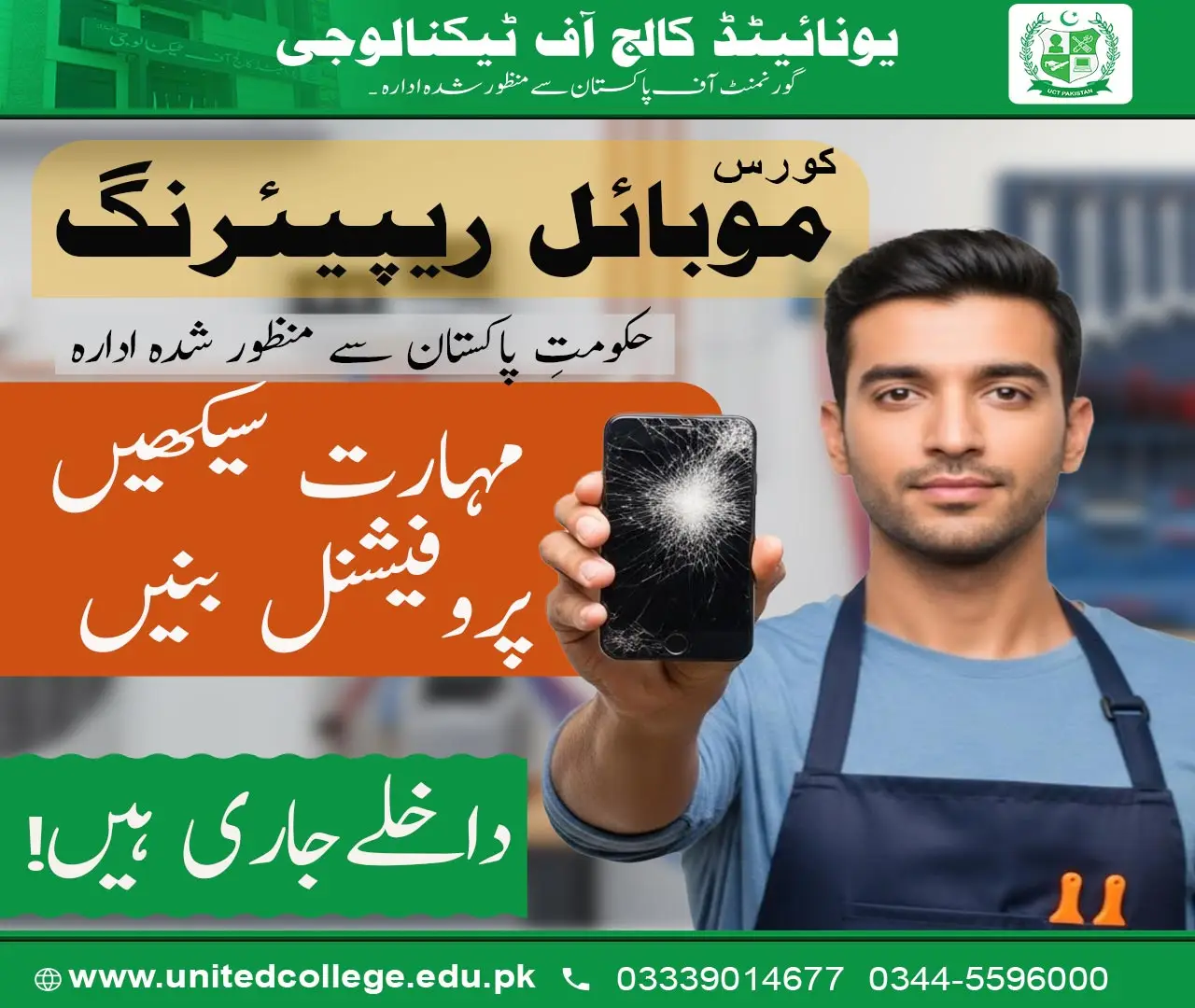 Mobile Repairing Course